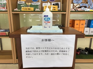 安心して当店をご利用いただくために