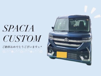 ☆.スペーシアカスタム　ご納車おめでとうございます☆.*