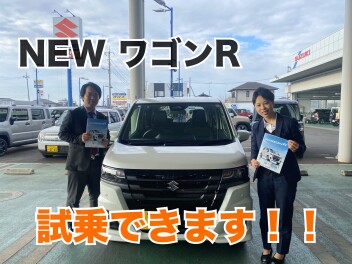 「NEW」ワゴンR　試乗できます！！
