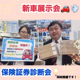 決算！証券診断会！