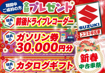 初売りも残りあと3日！！！