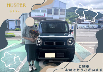 ハスラー納車させていただきました！