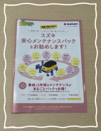 メンテナンスパックってお得なの？