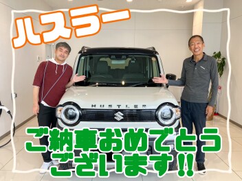 ハスラーをご納車させていただきました！！