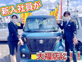 はじめまして！
