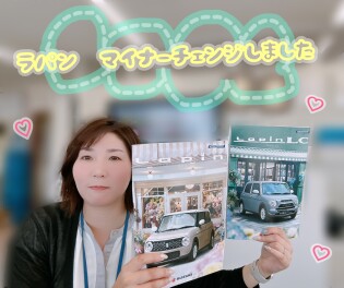 NEWラパン・ラパンＬＣ誕生☆
