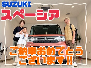 スペーシアをご納車させていただきました！！