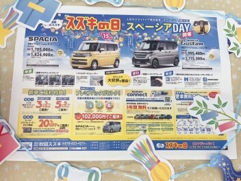 スズキの日スペーシアⅮAＹ