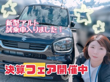 今週も！決算フェア開催中です！