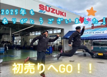 初売りまであと4日【2025年】今年もありがとうございました！