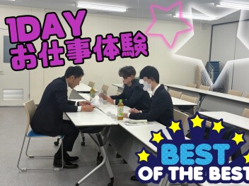 内定者研修をしました！