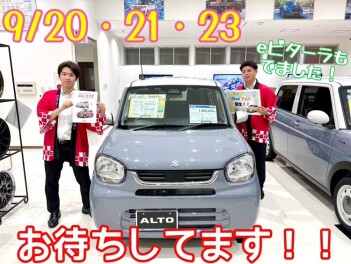 今週末も！双代町店！！全力営業！！！