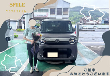 スマイル納車させていただきました！