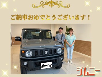 ジムニーご納車おめでとうございます！