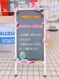 ご案内。