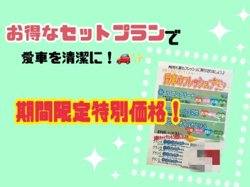 梅雨も夏もフレッシュに乗り切ろう！