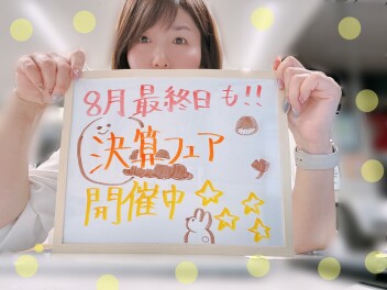 決算まだまだ頑張ります