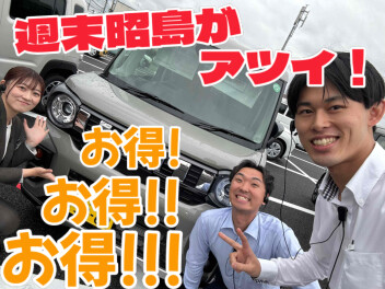 月末もお得な展示会！！！！！