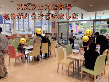 スズフェスご来場ありがとうございました！！