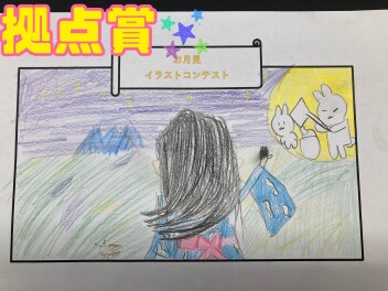 イラストコンテストたくさんのご参加ありがとうございます！