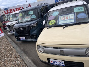 中古車オススメ