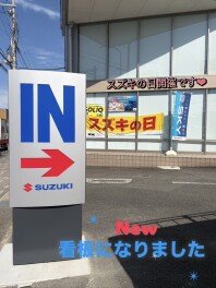 スズキの日開催！！