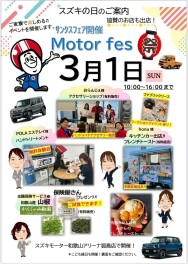 きつねじま日和～サンクスフェア開催！