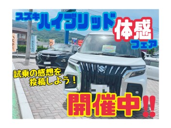 試乗して感想を投稿しよう！