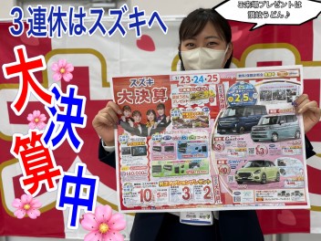 三連休はスズキアリーナ立川店へ！GO～～～！！！