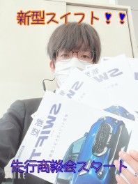 ＃新型スイフト先行商談会