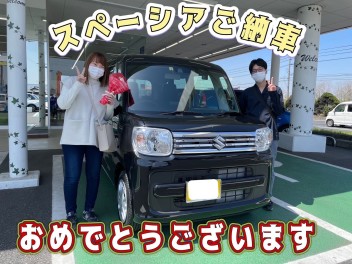 スペーシアご納車おめでとうございます！