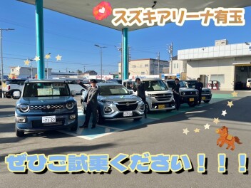 アリーナ有玉店★試乗車ご紹介