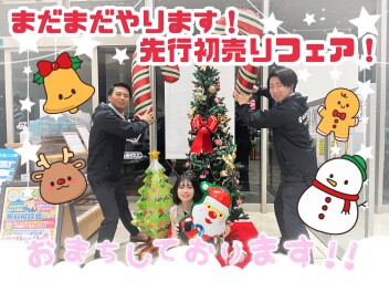 ＃クリスマスショールームコンテスト