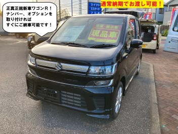 【1台のみ！】即納車ワゴンＲあります！