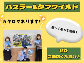 NEWハスラー＆タフワイルド発表・発売！！！