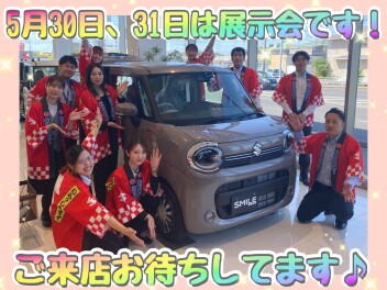 ５月最後の展示会！！