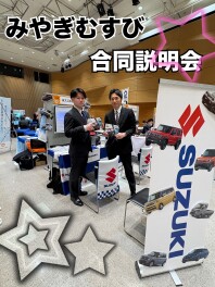 就活イベントへ参加しました！