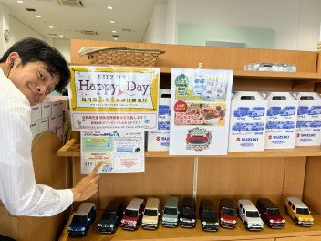 スズキハッピーデイ