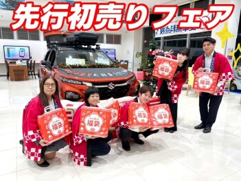 ２６日まで！　スズキ☆先行初売りフェア☆