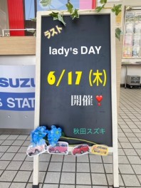 ★ラストレディースデー★
