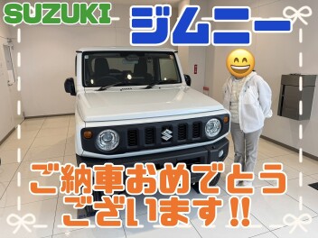 ジムニーをご納車させていただきました！