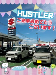 ハスラー納車式！