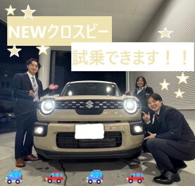 大好評、新型クロスビー試乗可能です！！