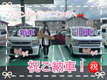 祝納車！！！ワゴンRからワゴンRへ！！