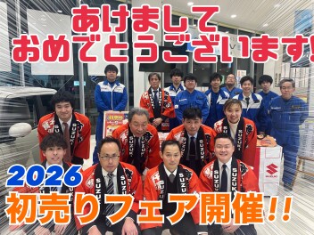 新年初売りフェア！！
