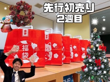 アリーナ信州上田　先行初売り第２週目！！