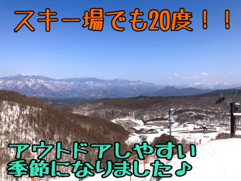 冬山にも春の訪れ！アウトドアの相棒にエブリイはいかが？？