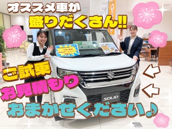 春の新生活応援フェア開催！！週末は正観寺店へ行こう♪