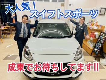 ★★★早い者勝ち！スイフトスポーツのご案内です！★★★