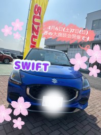 春の大商談会開催
